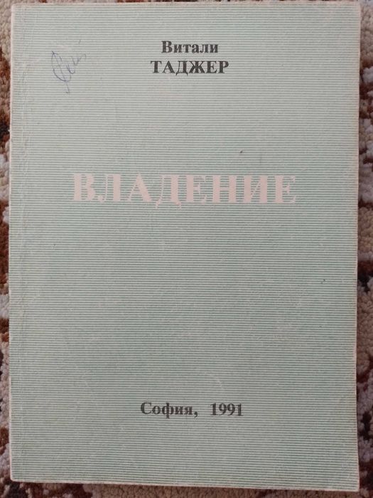 Правна литература