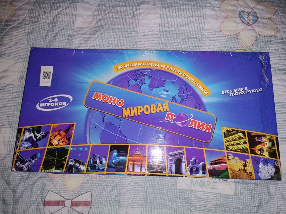 Игрушки по низким ценам, Монополи, головоломки, и