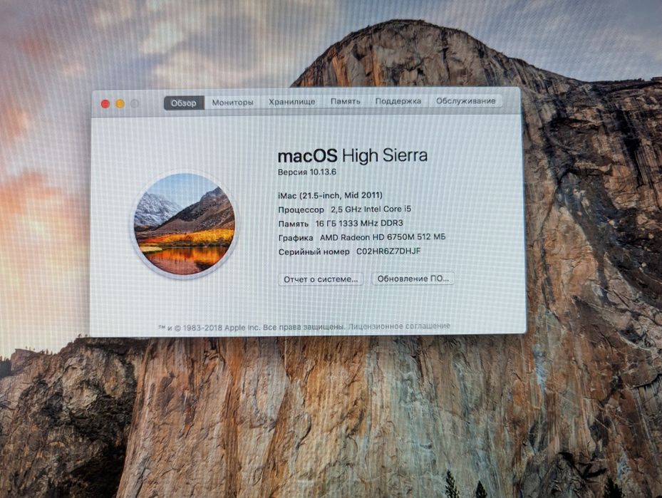 iMac 21.5" (mid 2011)