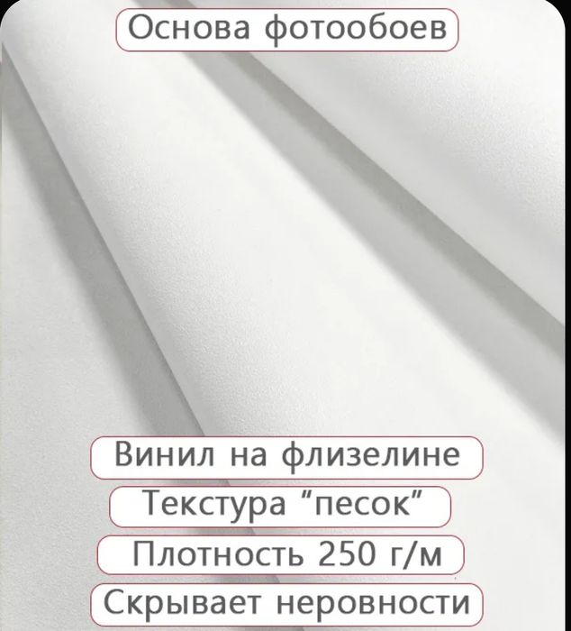 Фотообои на пол стены