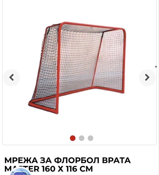 Чисто нови Мрежи за футболни врати