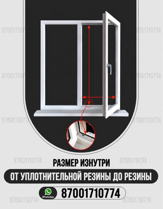 Москитная сетка скидкааа