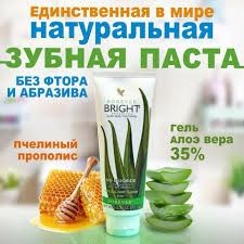 Зубная паста лечебная