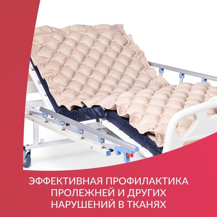 Матрас новый противопролежневый Рассия