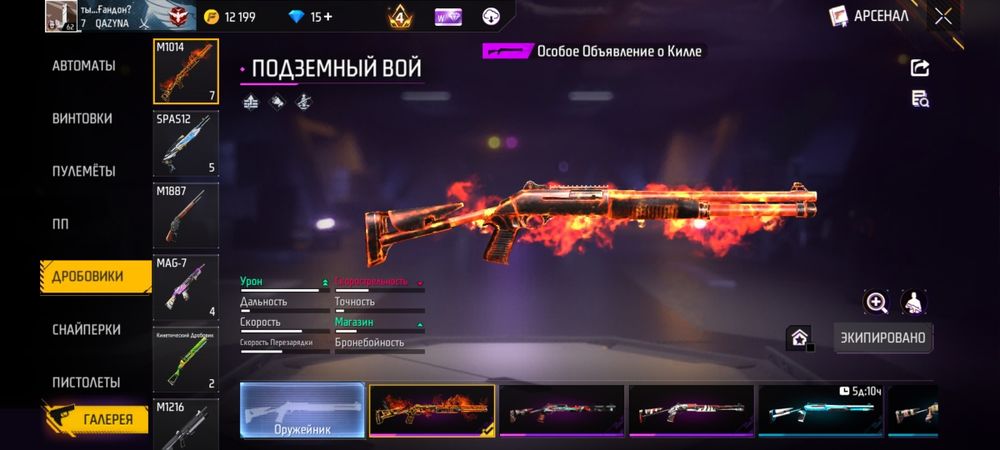 Free firee акк 4 прайм