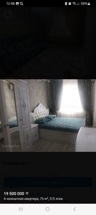 4-х комнатная квартира