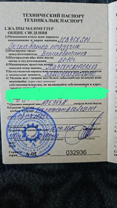 Экскаватрр- Погрузчик JCB 4CX SM