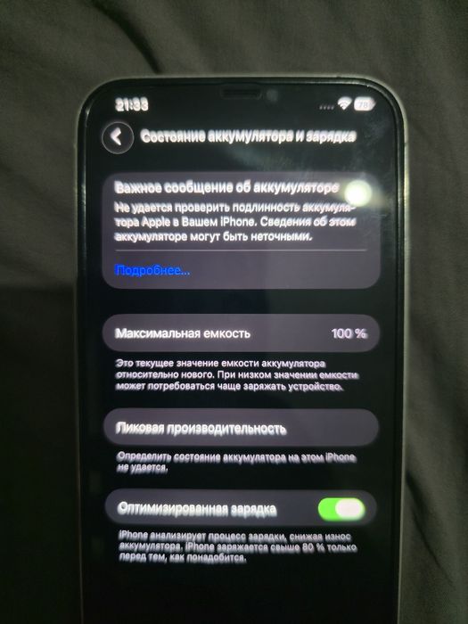 Iphone 12 pro max