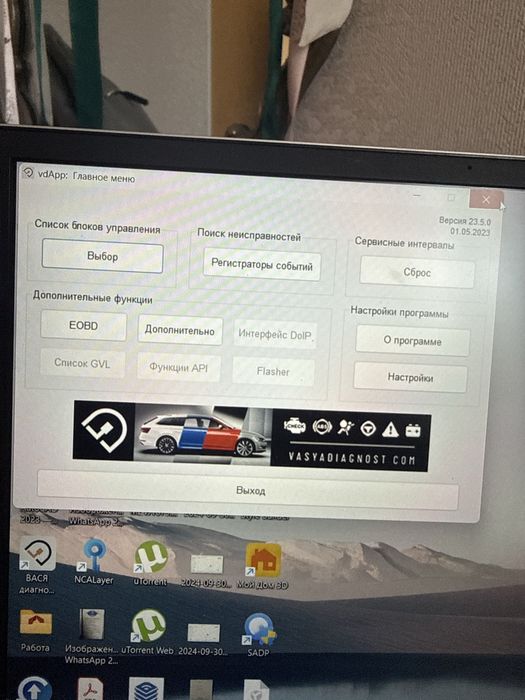 Компютерная диагностика только VAG GROUP