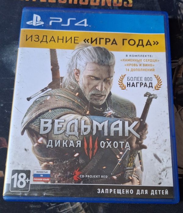 Диски для PlayStation 4