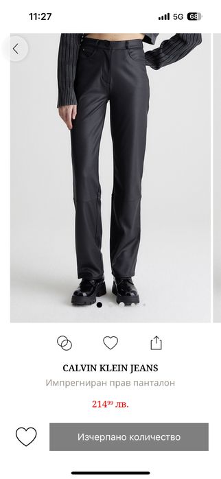 Calvin Klein, Desigual дамски панталони