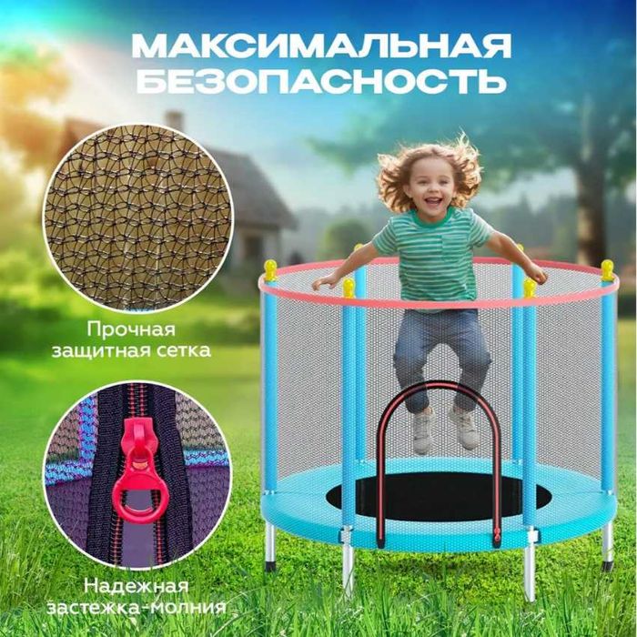 Батут каркасный-140х120 см Доставка бесплатно