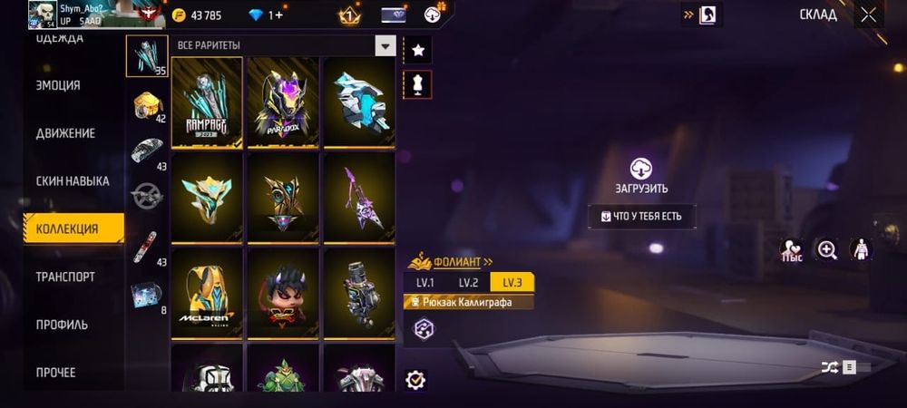 Продаю фф акк не скам