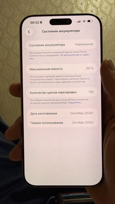 iPhone 16 pro max desert 256/88