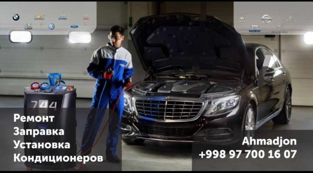 Ремонт кондиционера