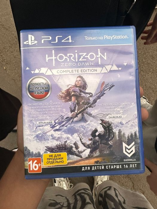 Диск horizen zero down