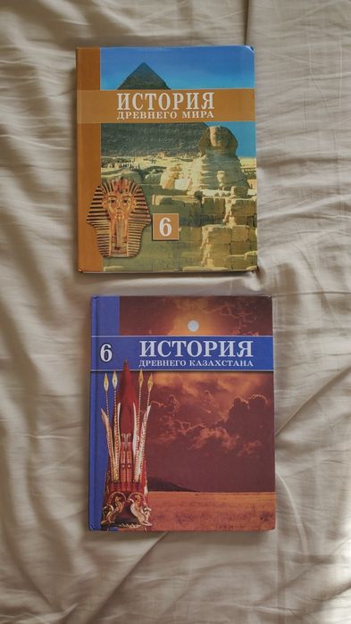 Учебники 6 класс 2015 год Атамура