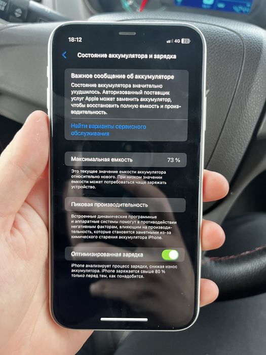 Iphone 11 128 гб емкость 73