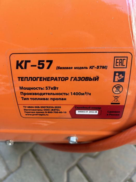 Пушка тепловая новая