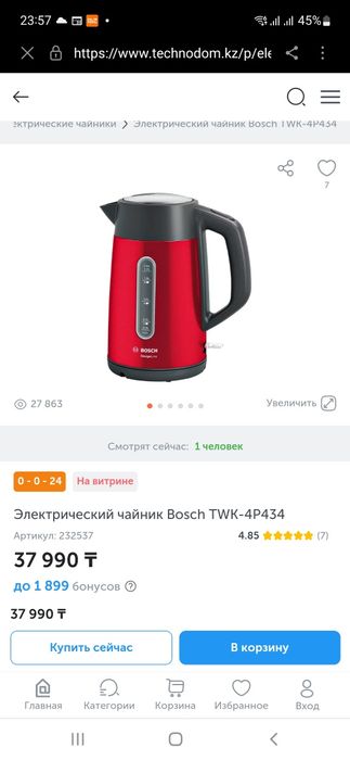 Чайник Bosch новый