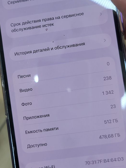 Iphone 14 pro max 512 гб
