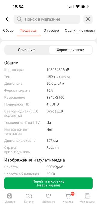 Продам телевозор на запчасти