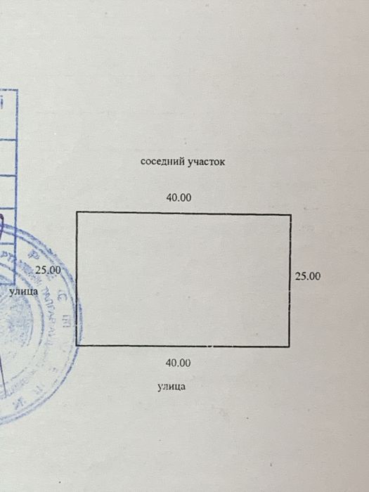 Продам срочно земельный участок