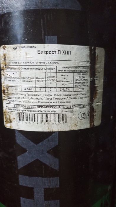 Продам бикрост П ХПП