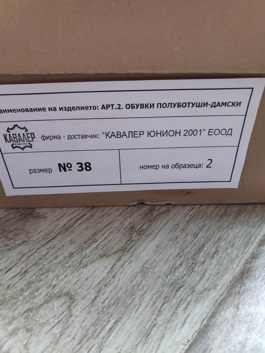 Дамски полуботуши