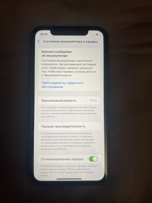 Iphone 11 , АКБ 74