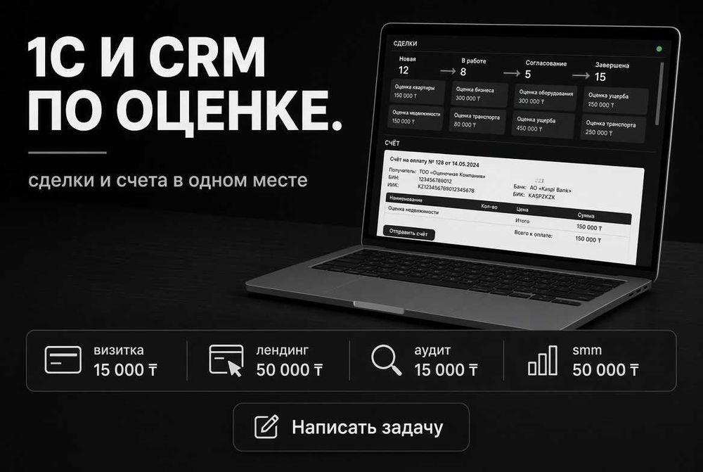 Айтишник. Срм система. Программист. Создание сайта. Сайт. Чат-боты