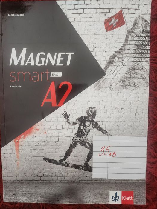 Учебници и помагала