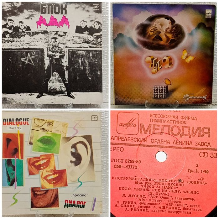 Пластинки виниловые