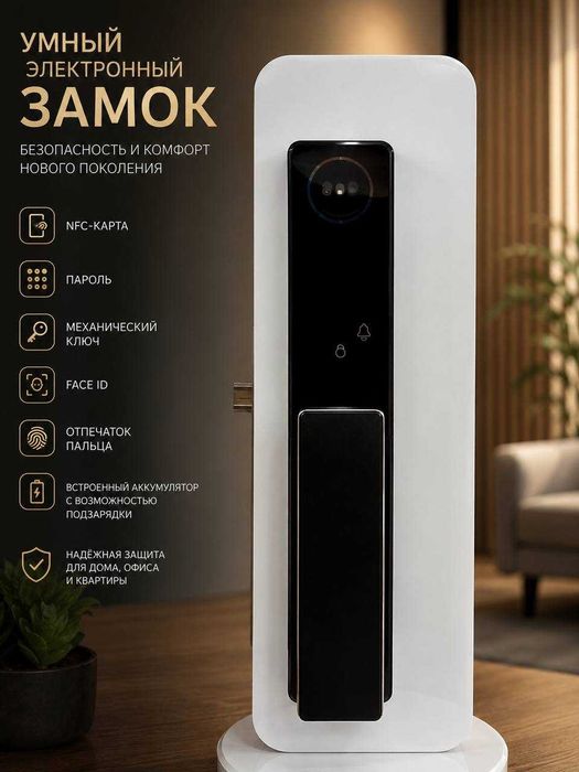 SMART QULF | Умный Замок | Электронные Замки | замок с отпечатком
