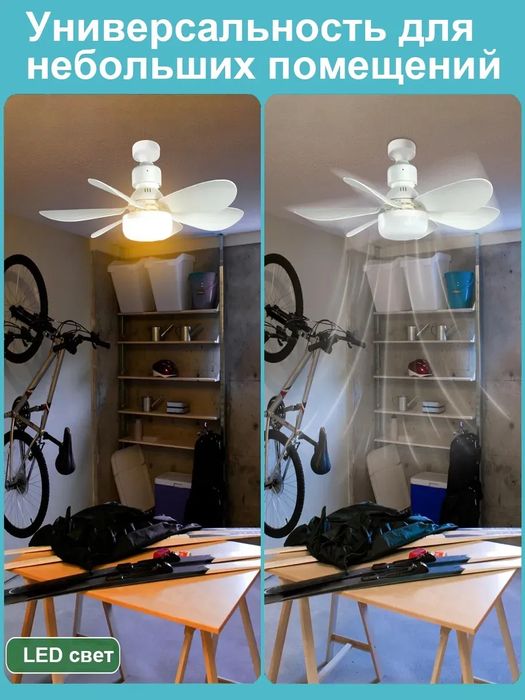 Люстра вентилятор потолочная с пультом