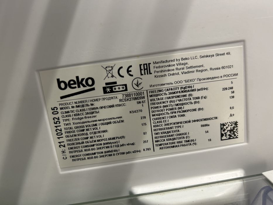 Холодильник Beko