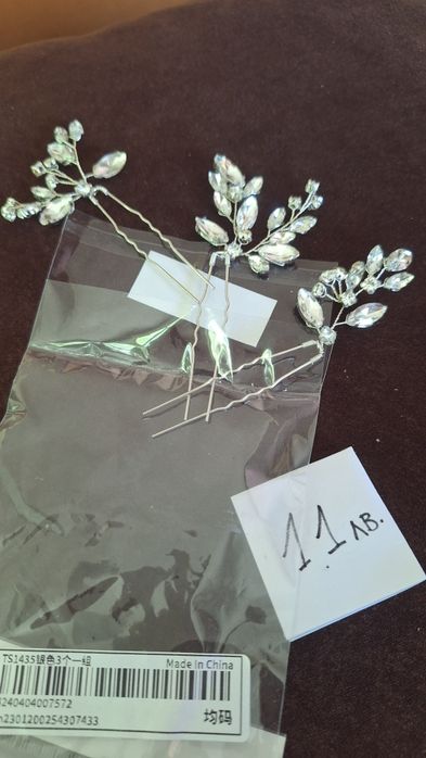 Аксесоари за коса нови