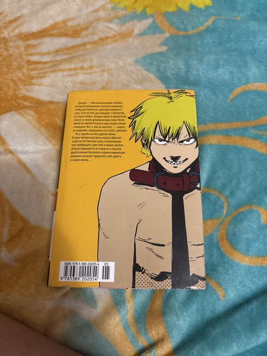 Человек бензопила книга 18+