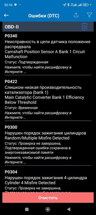 Компьютерная диагностика Автомобиля 5000!