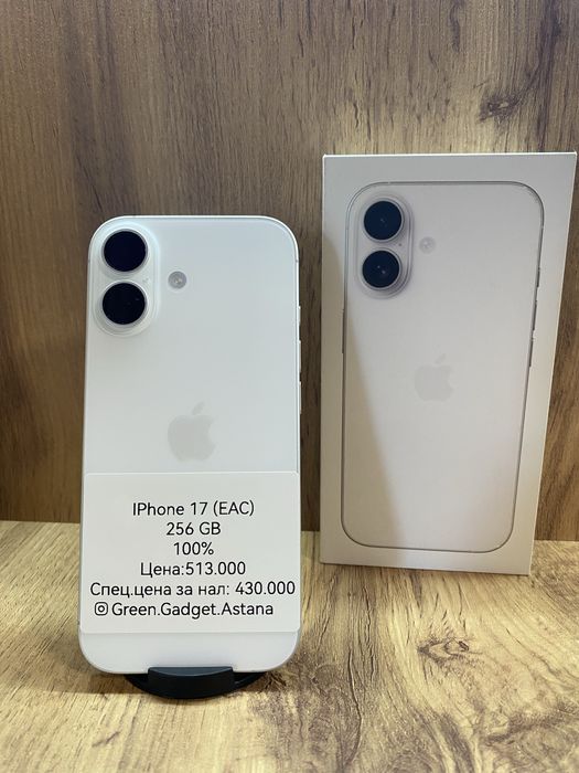 iPhone 17 (EAC) 256Gb 100%