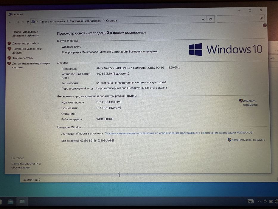 Продается ноутбук