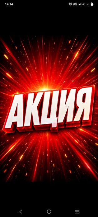 Акция!!! Влажная уборка в Астане от 10000 тг .