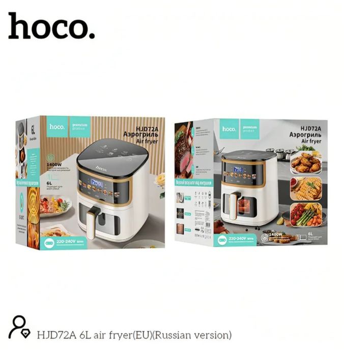 Продам аэрогриль Hoco