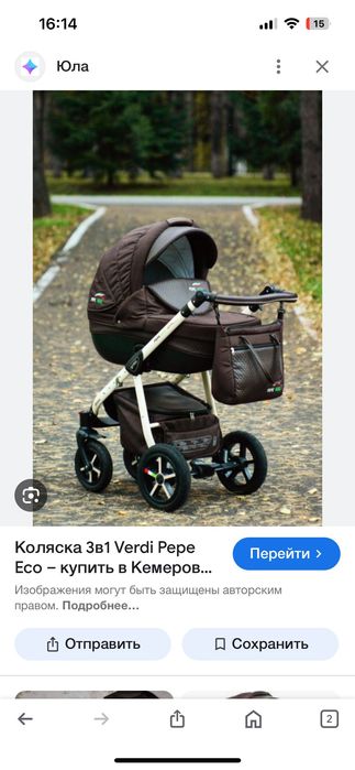 Коляска детска 3в1