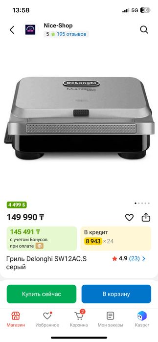 Гриль вафельница Delonghi SW12AC.S серый