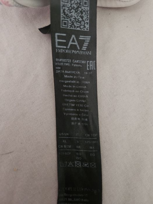 Бански Emporio Armani