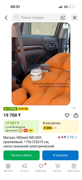 Продам надувной матрас