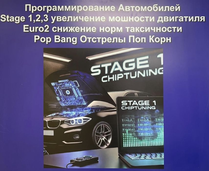 Ремонт ЭБУ, Прошивка, Диагностика блоков, Ремонт ЭБУ