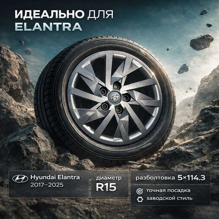 Колесные колпаки