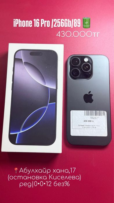 iPhone 16 Pro /0•0•24 рассрочка без % | BaiTime